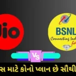 jio vs bsnl 84 days with daily 1.5 gb data